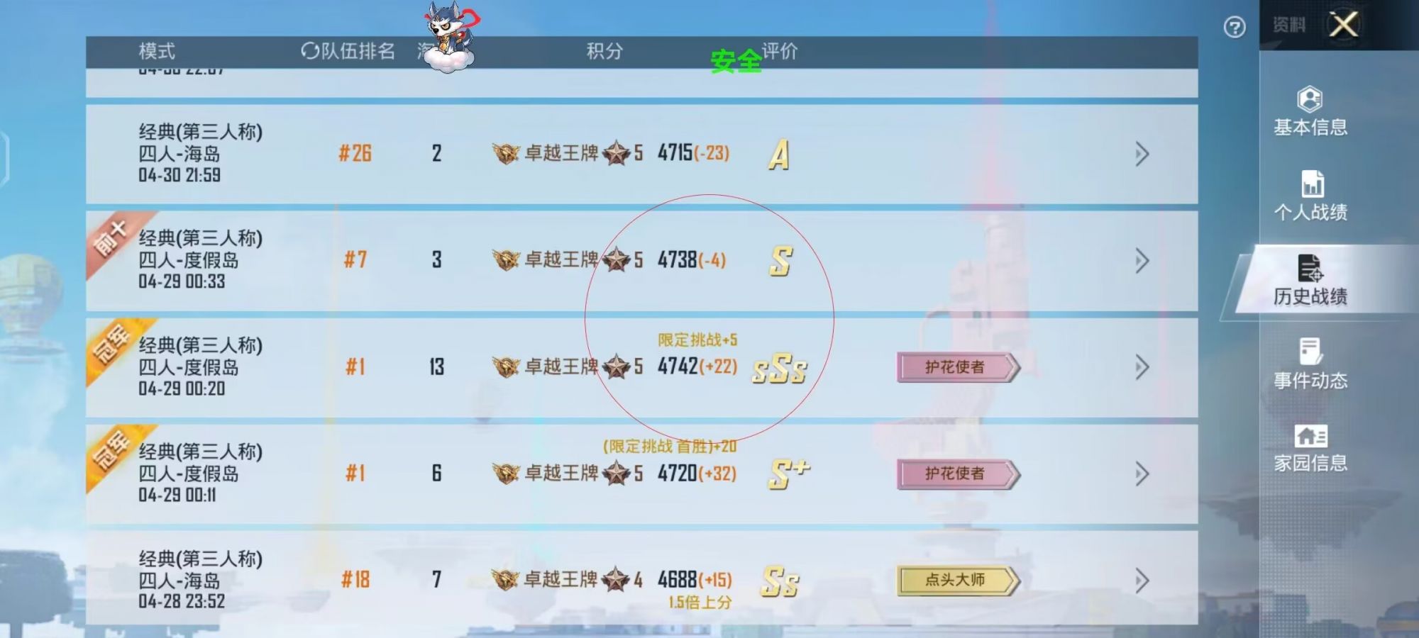 和平精英【星辰】iOS辅助