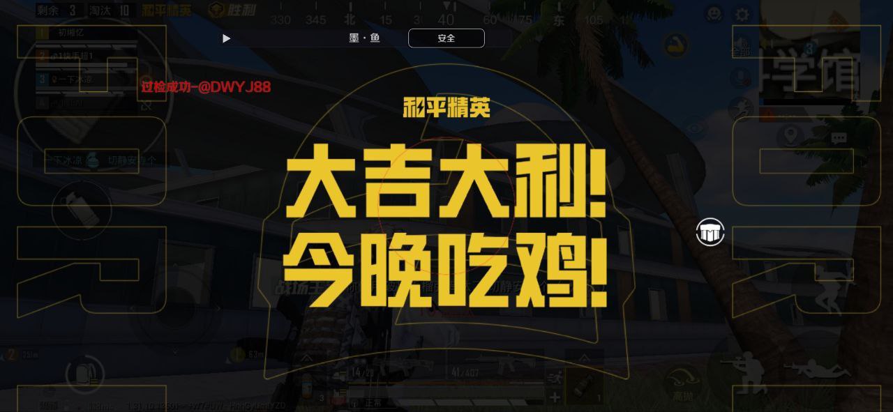 和平精英辅助【Vance万斯直装V1.0稳定版】人机识别 防录屏 主播专用 车辆加速 人物透视 锁头自瞄