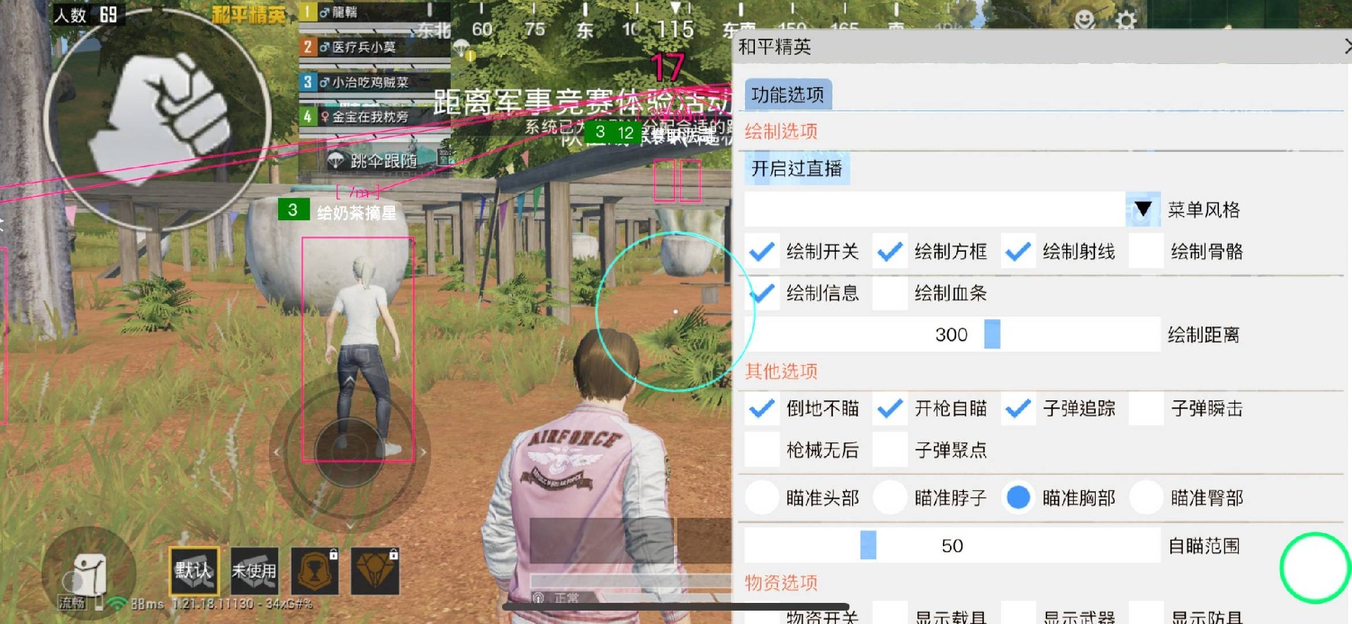 和平精英的小队怎么创建